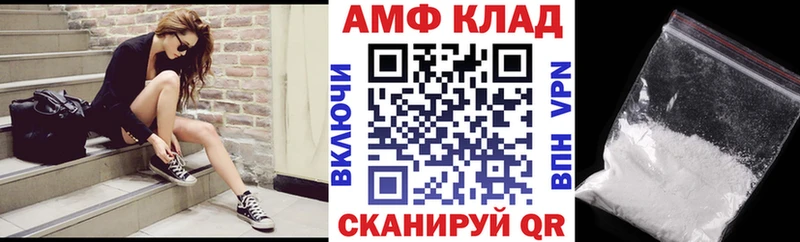 АМФ VHQ  дарнет шоп  Солигалич 