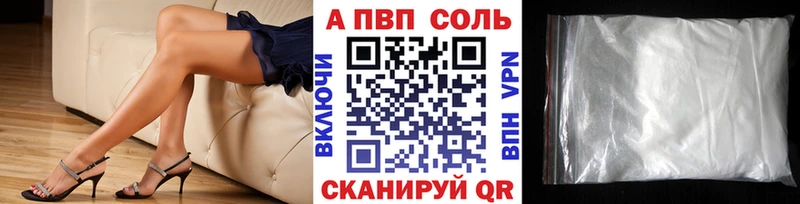 А ПВП Соль Солигалич