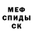 МЕФ кристаллы Bektas Algazhy