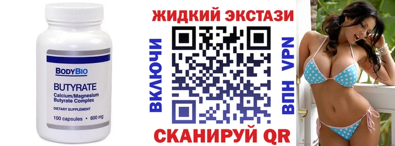 дарнет шоп Солигалич БУТИРАТ BDO 33%