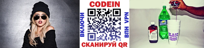 купить наркоту  Солигалич  Кодеин Purple Drank 